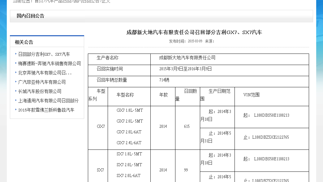 相关公告－效果.png
