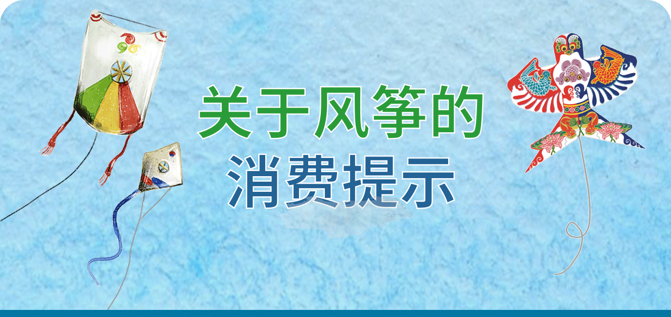 风筝banner.png