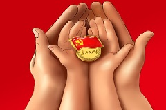 传承