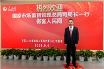 市场监管365bet体育在线赌场_beat365手机客户端下载_365bet客服电话价监竞争局局长 燕军
