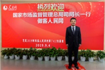 市场监管365bet体育在线赌场_beat365手机客户端下载_365bet客服电话登记注册局局长 熊茂平